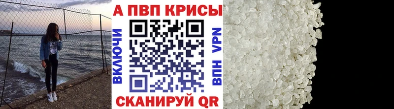 Alfa_PVP VHQ  Миллерово 