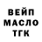 ТГК THC oil isarama