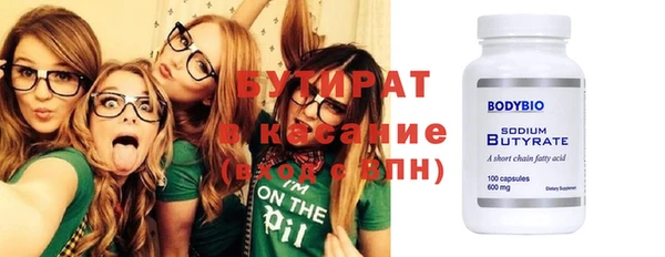 стафф Армянск