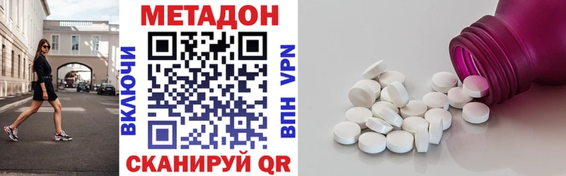 Метадон мёд Миллерово