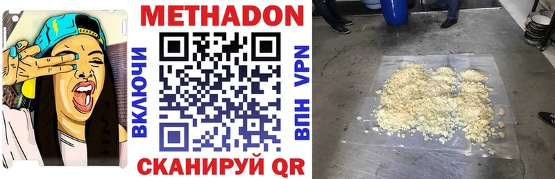 купить закладку  Миллерово  МЕТАДОН methadone 